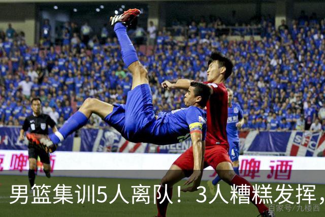 男篮集训5人离队！3人糟糕发挥，李悦洲未上场，胡明轩能养伤了！